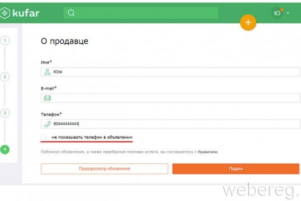 Кракен новое зеркало