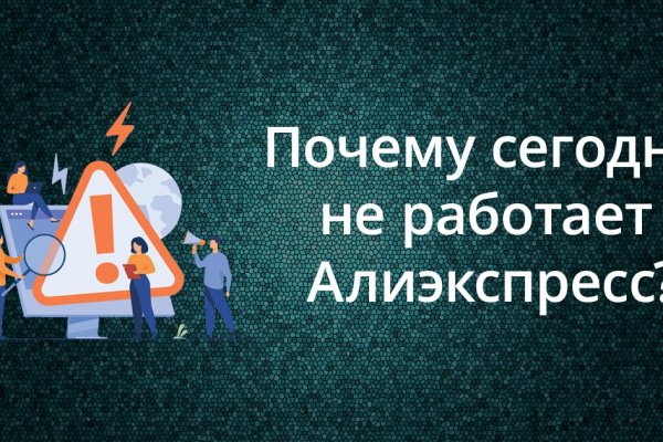 Kraken смылка